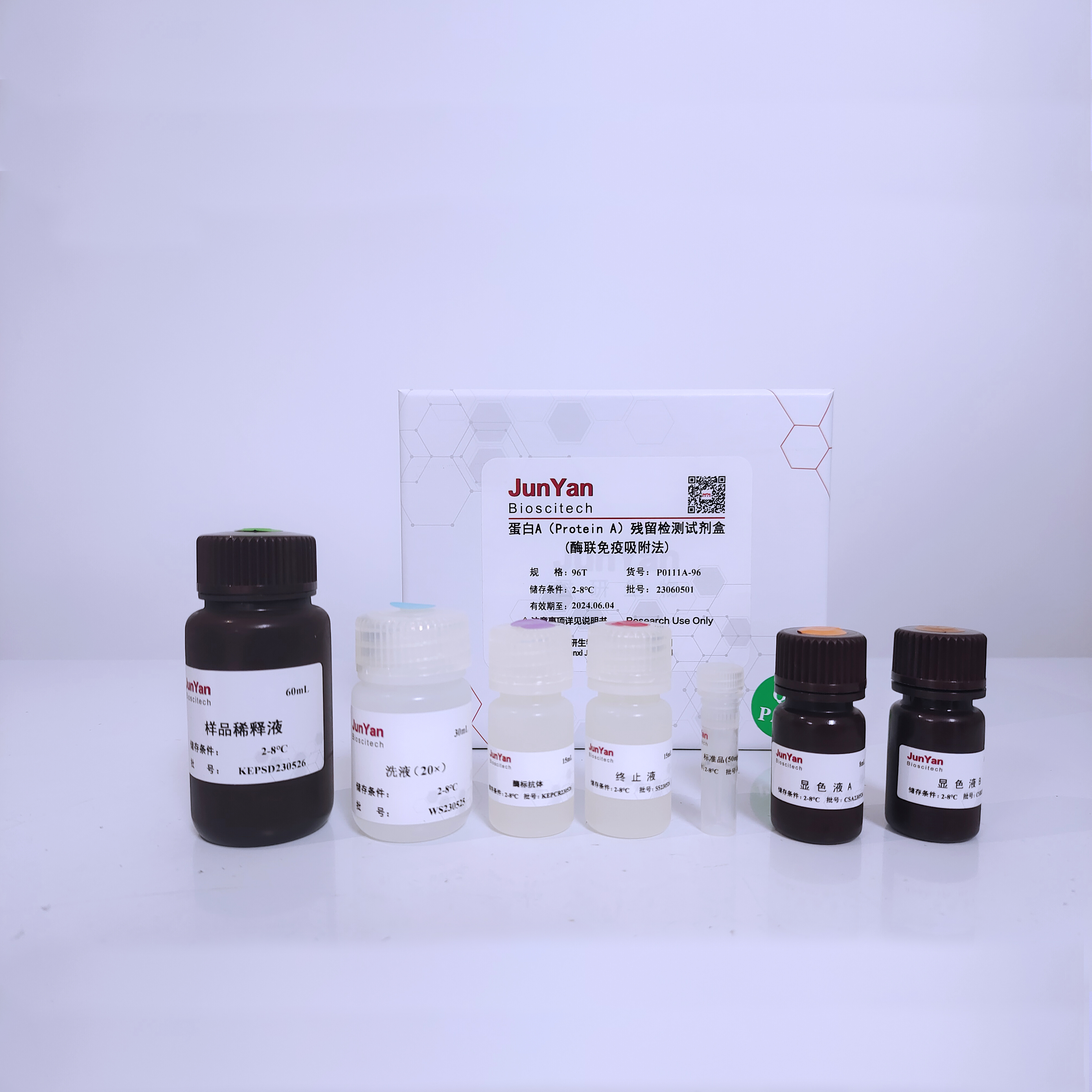 蛋白A（Protein A） 殘留檢測試劑盒